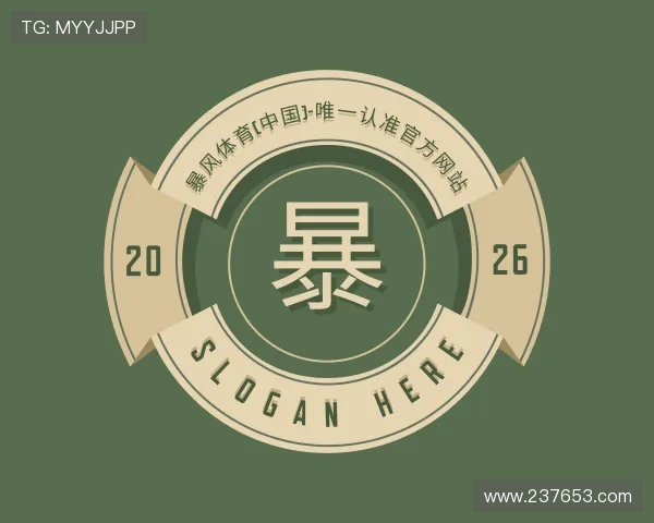 解读暴风体育官网
